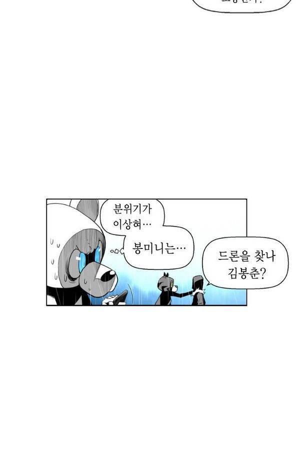 테러맨 53화 14