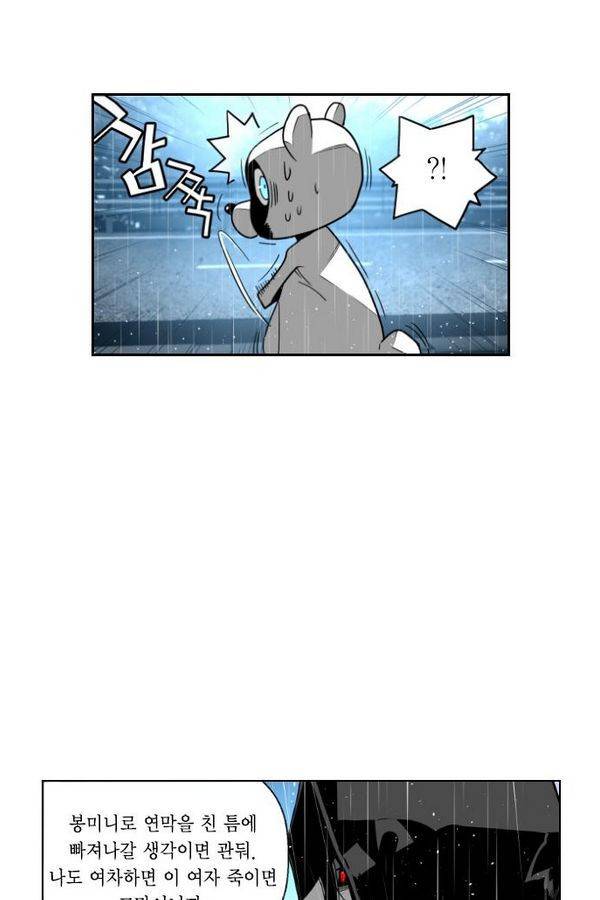 테러맨 53화 15