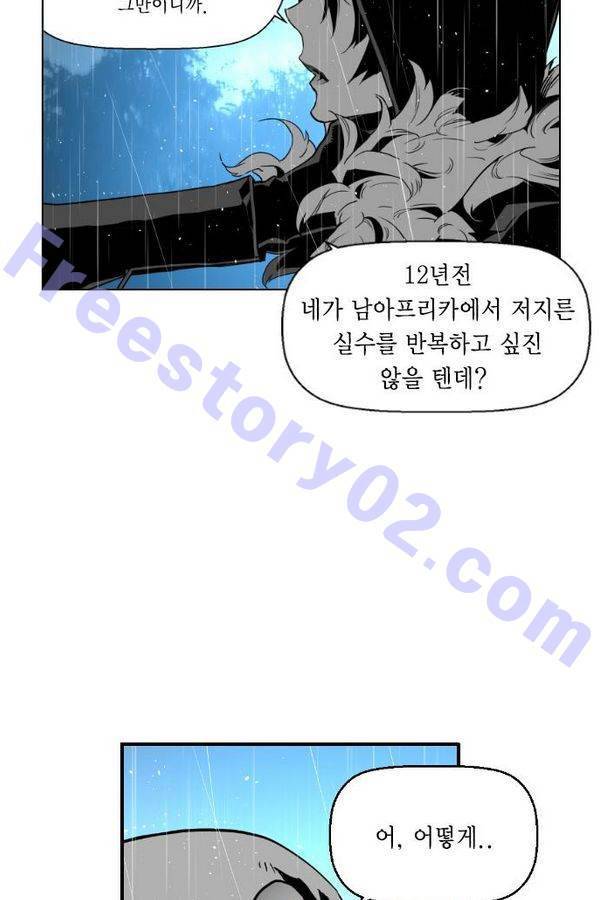 테러맨 53화 16