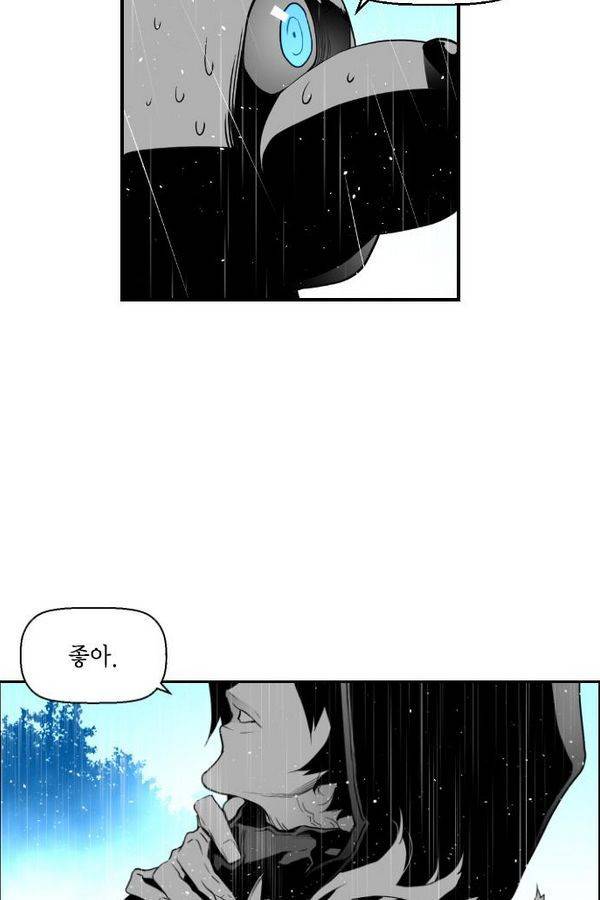 테러맨 53화 17
