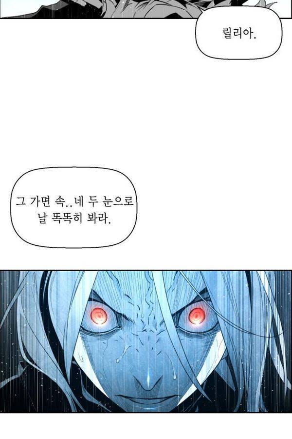 테러맨 53화 18