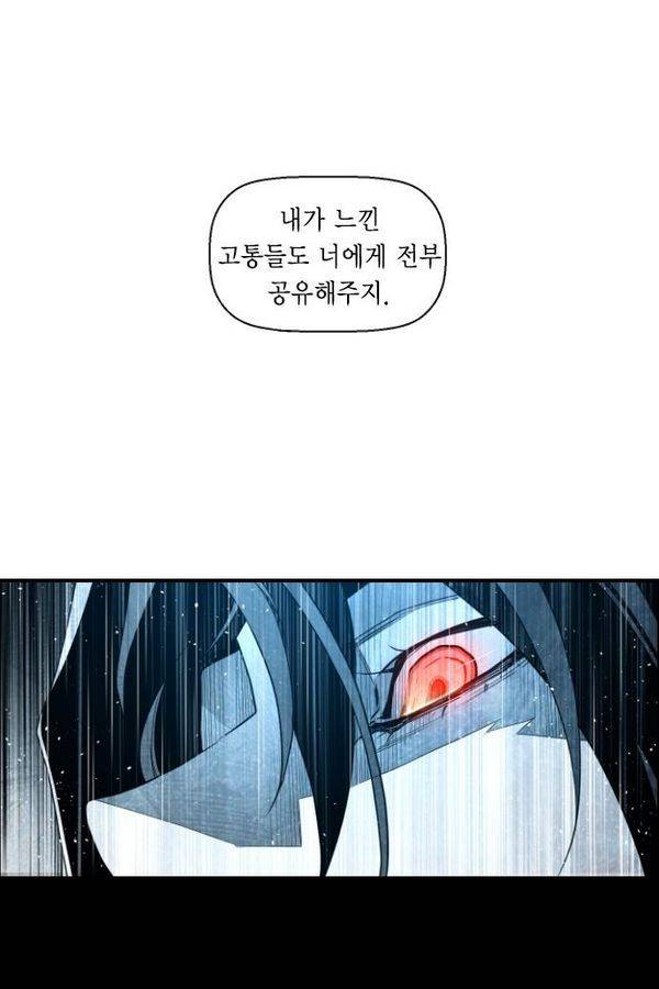 테러맨 53화 19