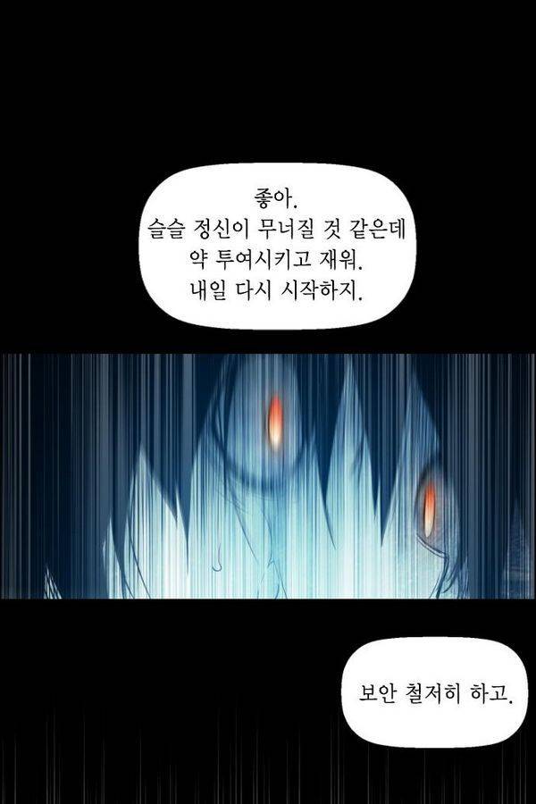 테러맨 53화 27