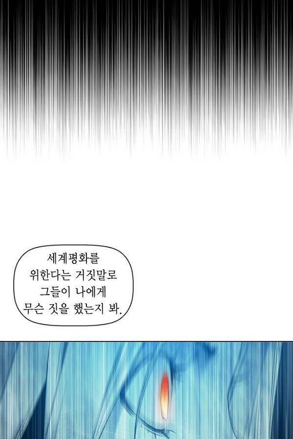 테러맨 53화 28