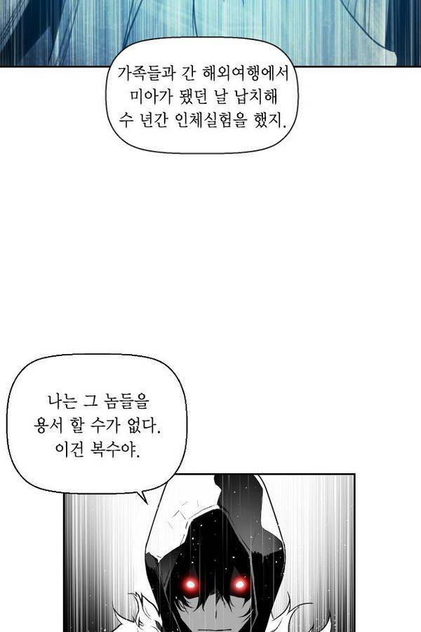 테러맨 53화 29