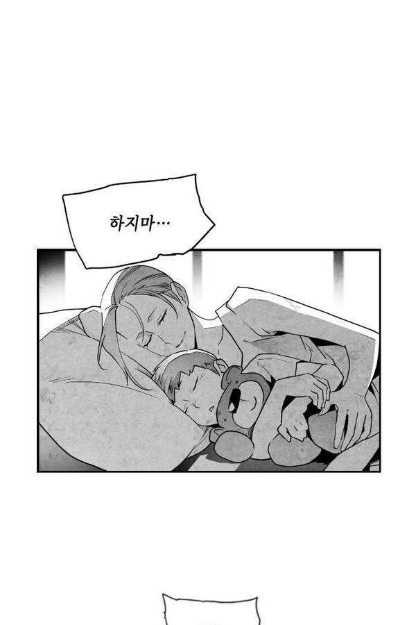 테러맨 53화 33