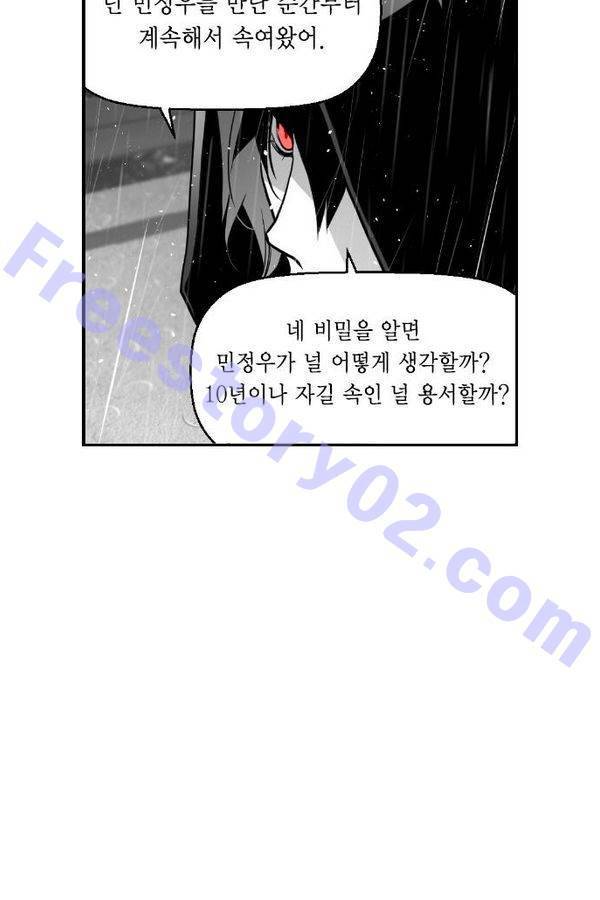 테러맨 53화 36