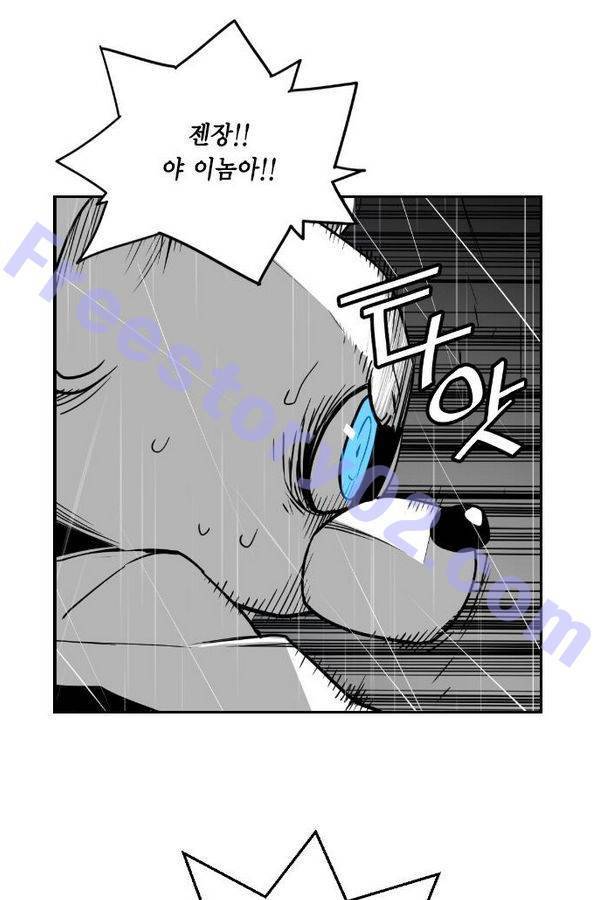 테러맨 53화 41