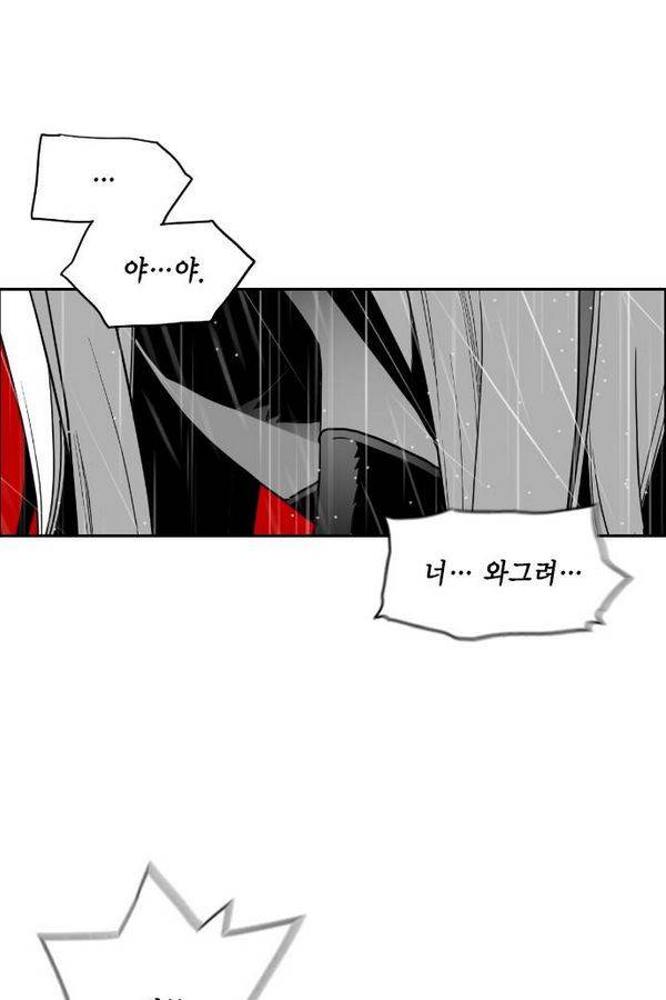 테러맨 53화 45
