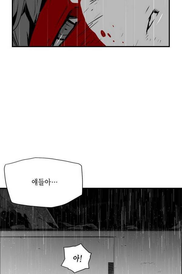 테러맨 53화 55