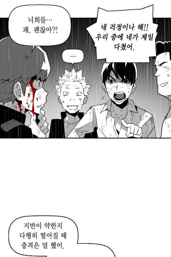 테러맨 53화 57
