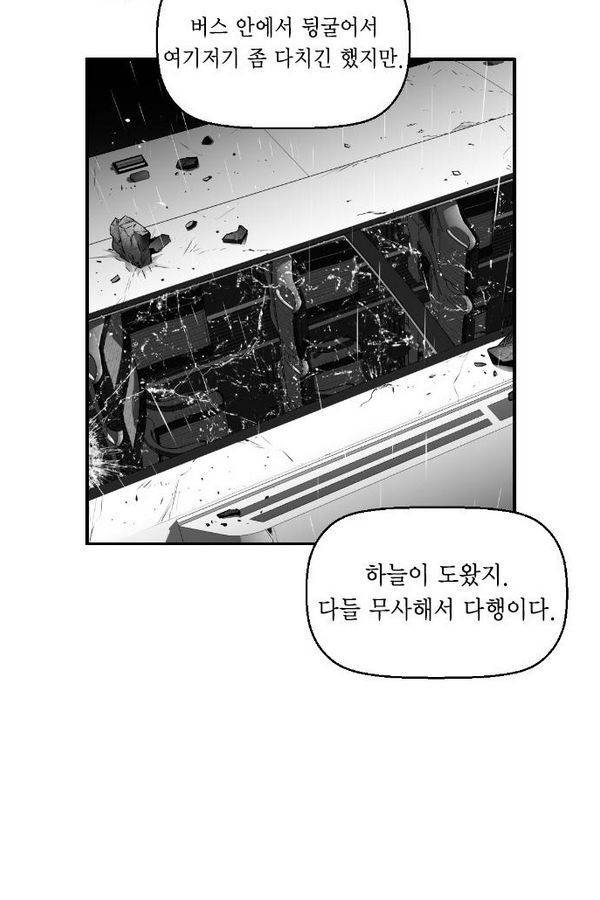 테러맨 53화 58
