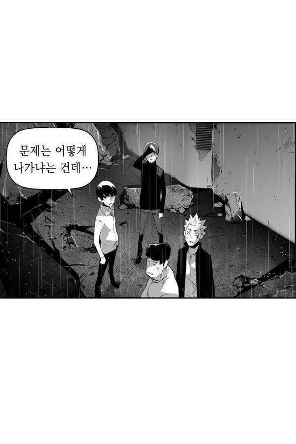 테러맨 53화 59
