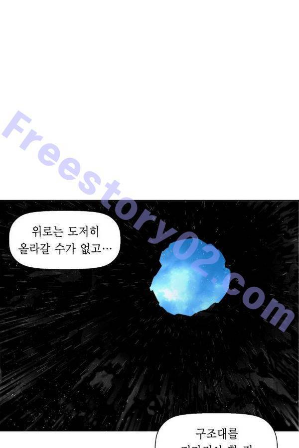 테러맨 53화 61