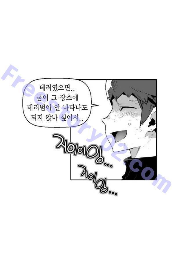 테러맨 53화 66