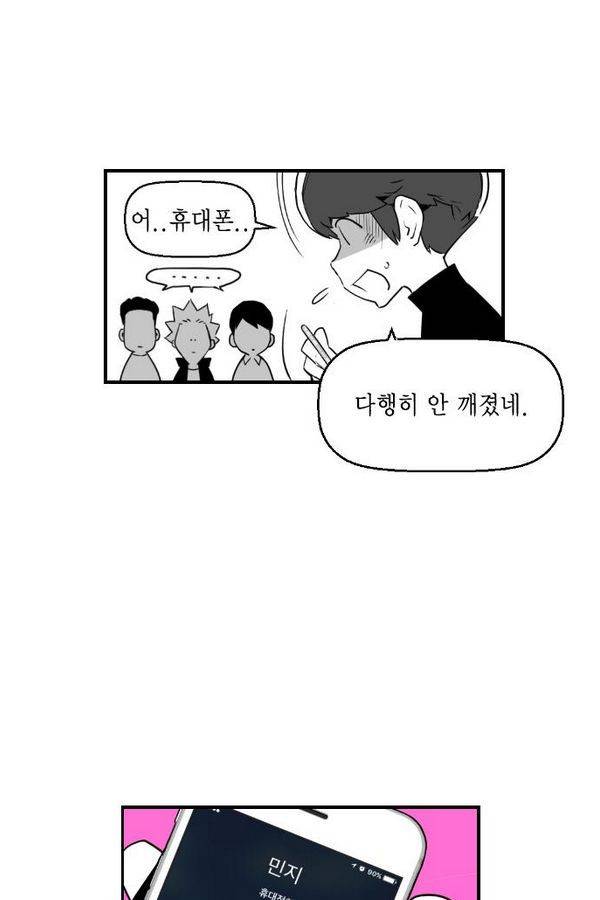 테러맨 53화 67