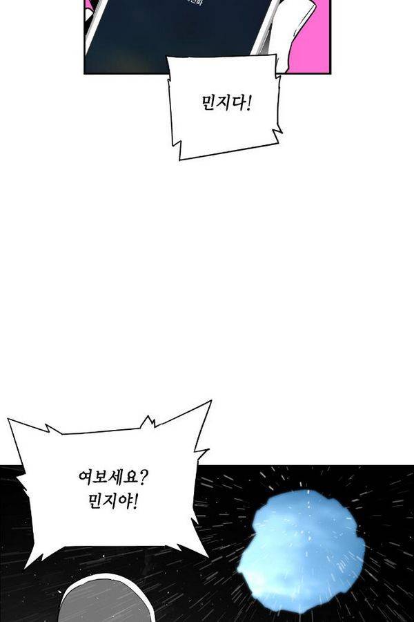 테러맨 53화 68