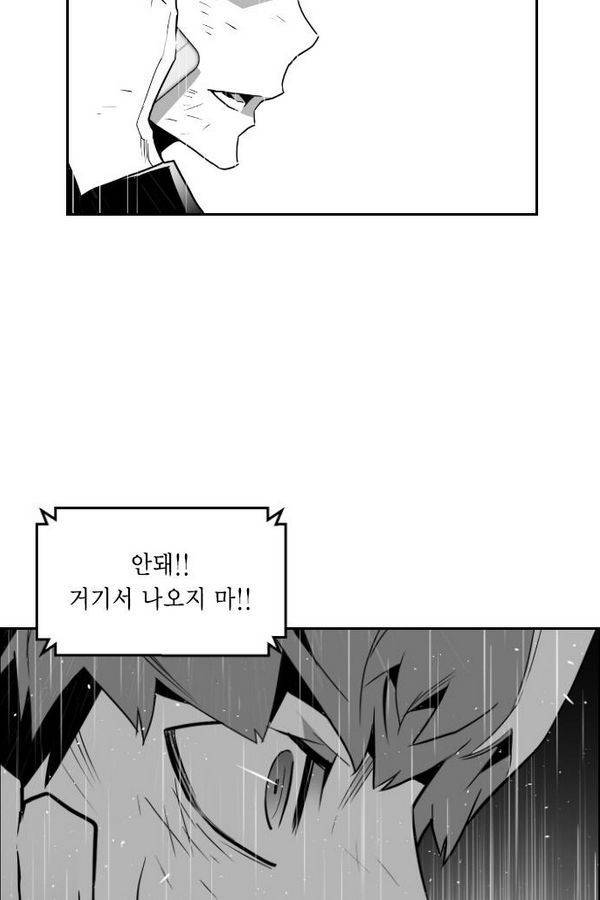 테러맨 53화 70