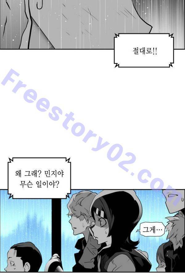테러맨 53화 71