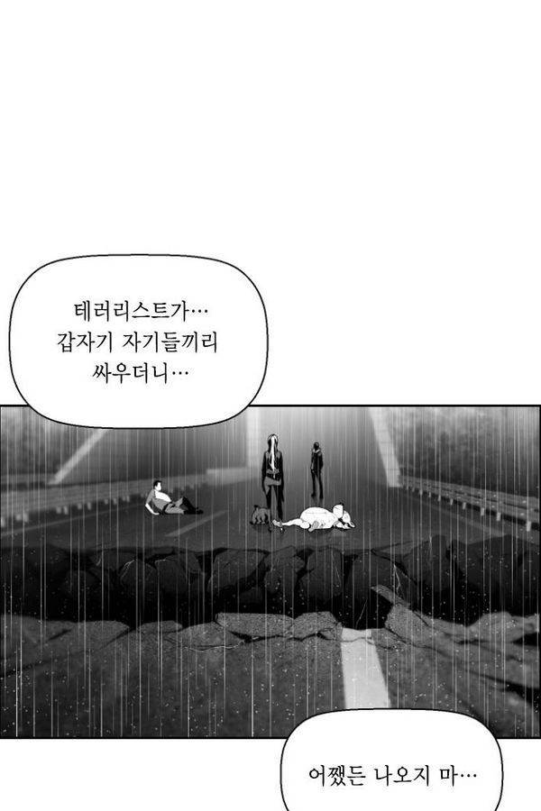 테러맨 53화 72