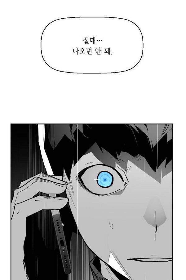 테러맨 53화 77
