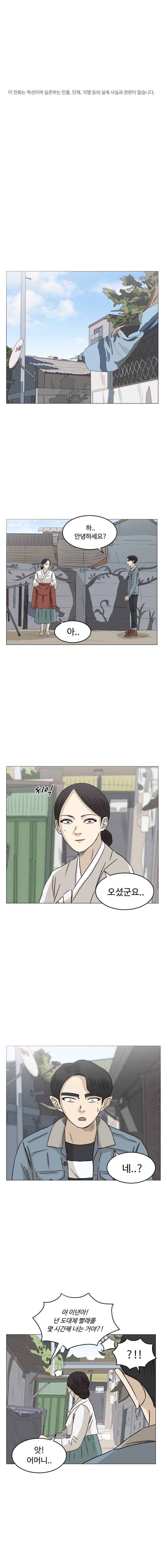 아수라발발타 47화 1