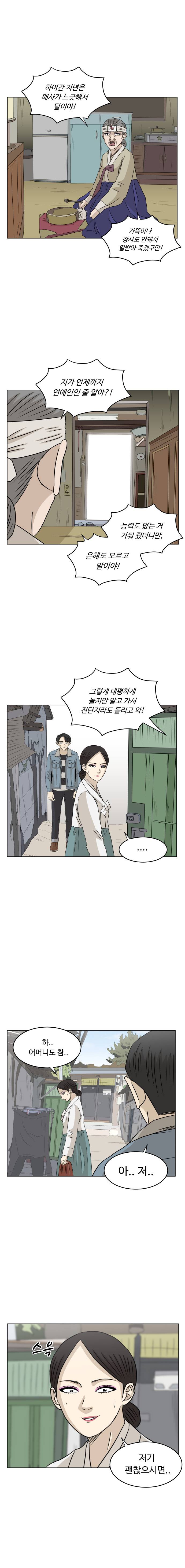 아수라발발타 47화 2