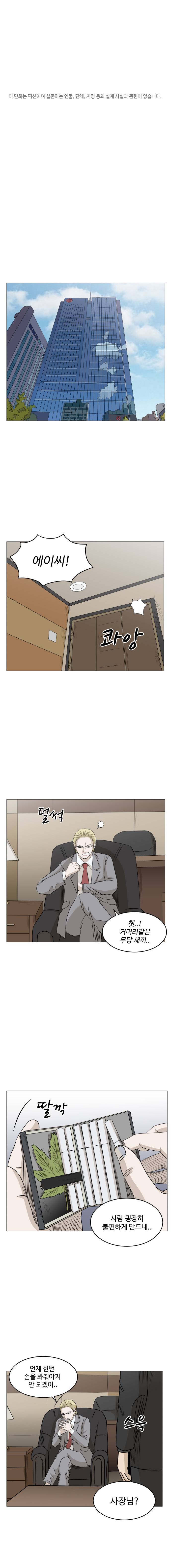 아수라발발타 53화 1