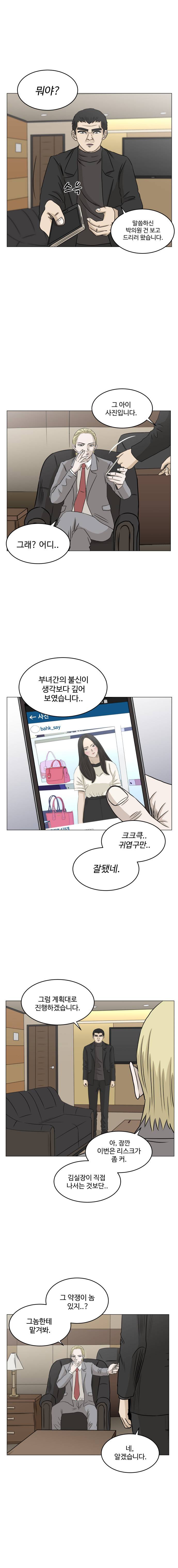 아수라발발타 53화 2