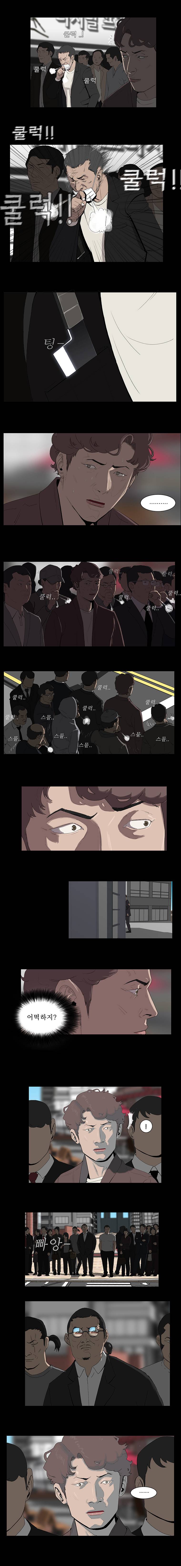 들쥐 5화 2