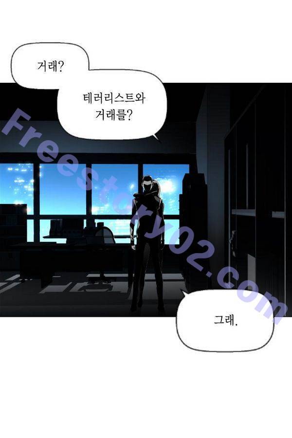 테러맨 62화 1