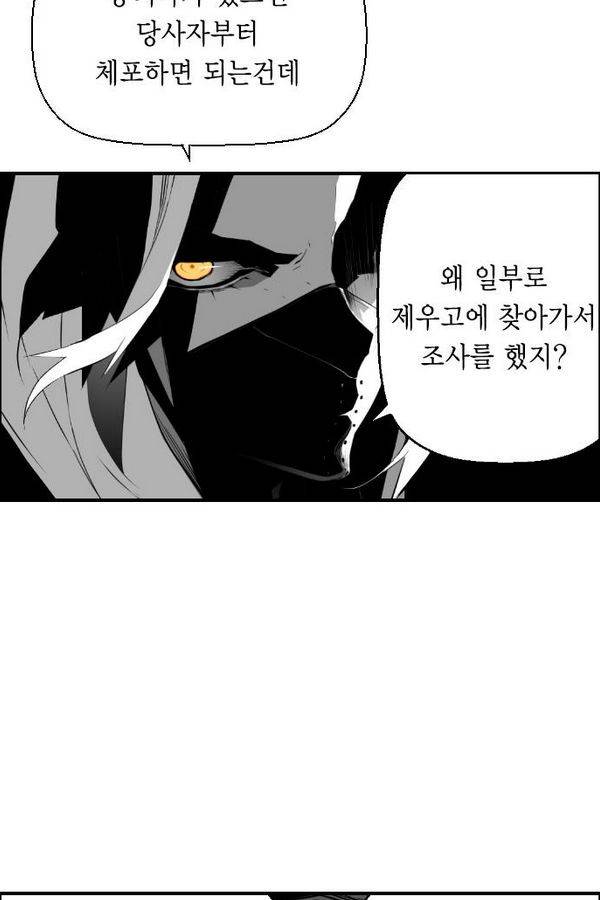 테러맨 62화 3