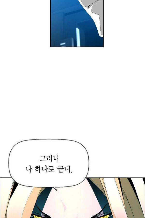 테러맨 62화 8