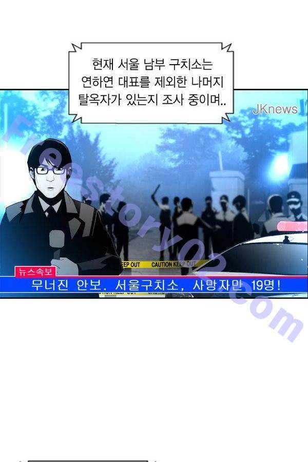 테러맨 62화 11