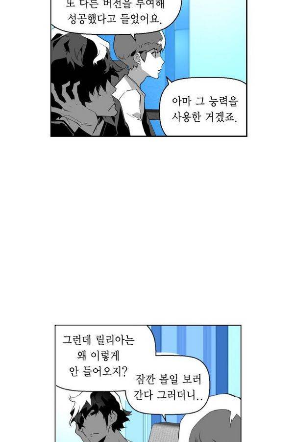 테러맨 62화 13