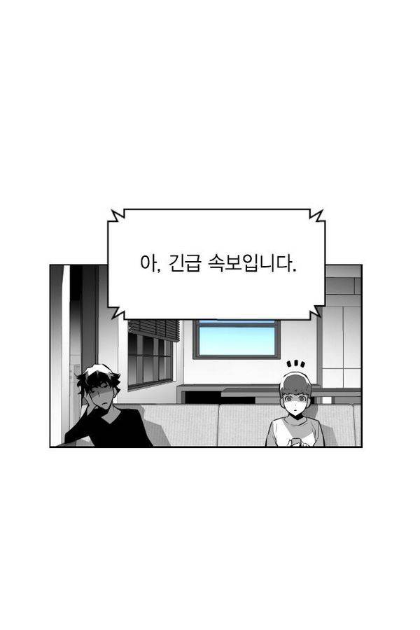 테러맨 62화 15
