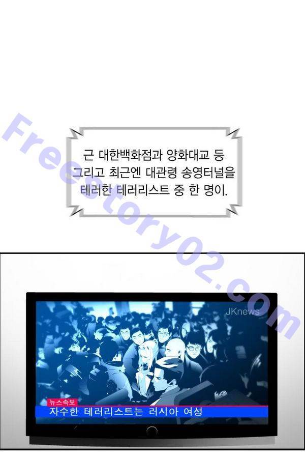 테러맨 62화 16