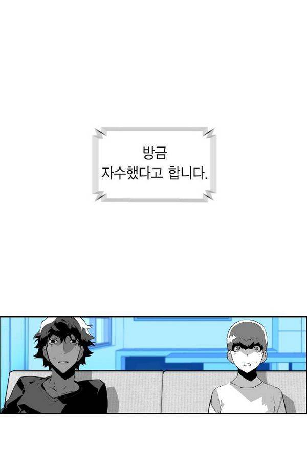테러맨 62화 17