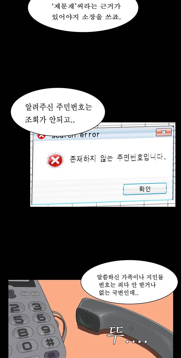 들쥐 11화 2
