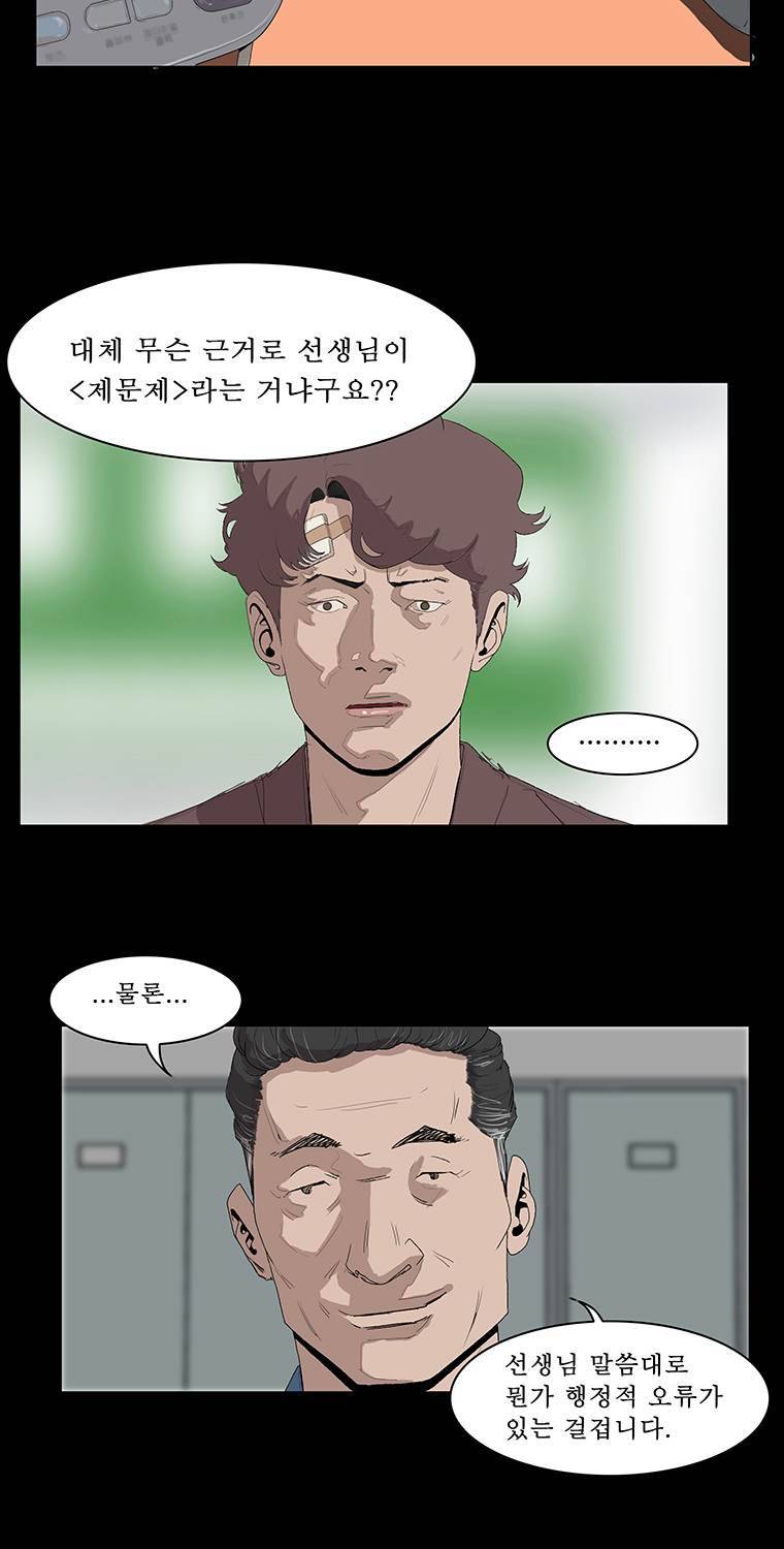들쥐 11화 3