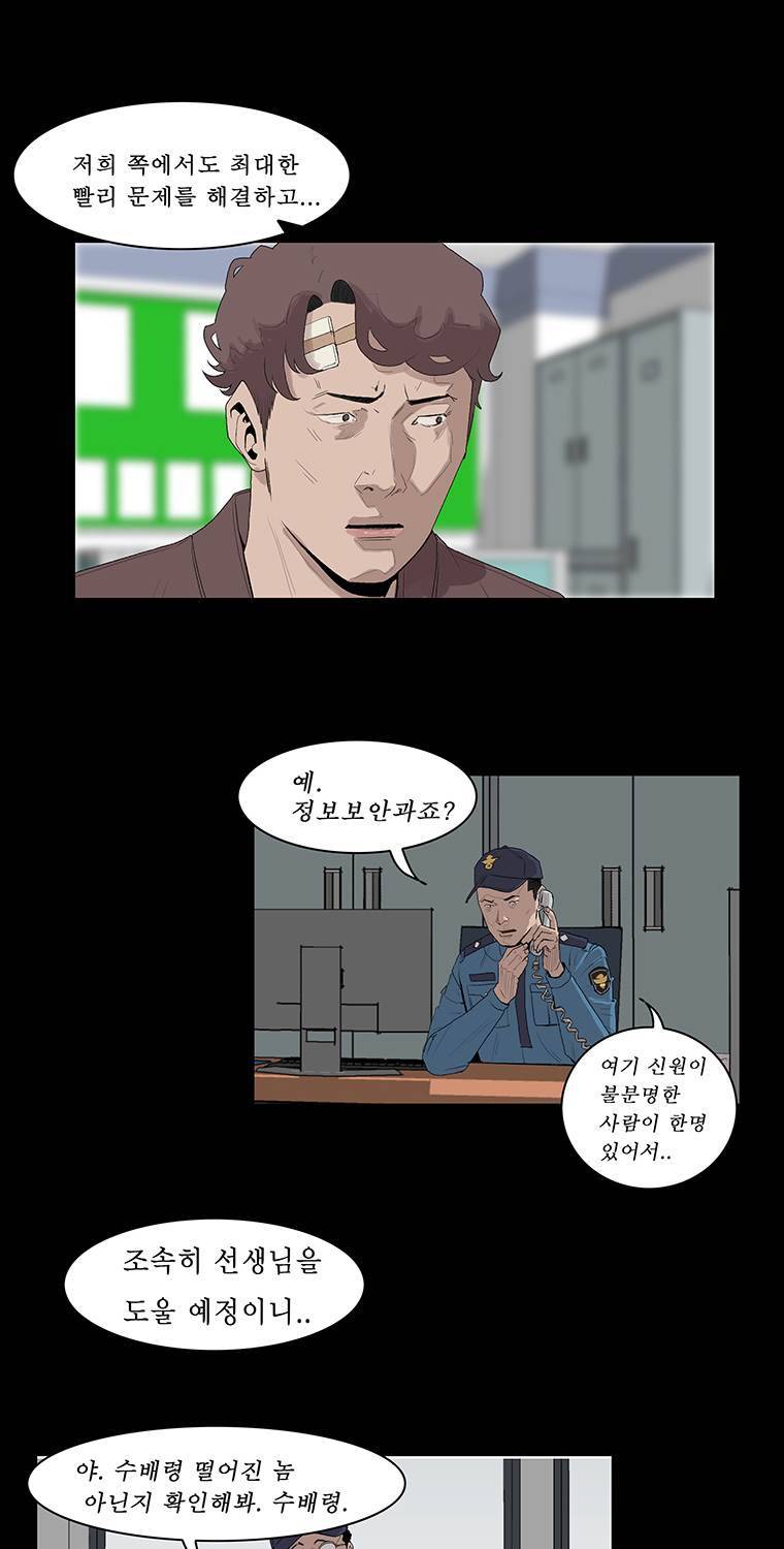 들쥐 11화 5