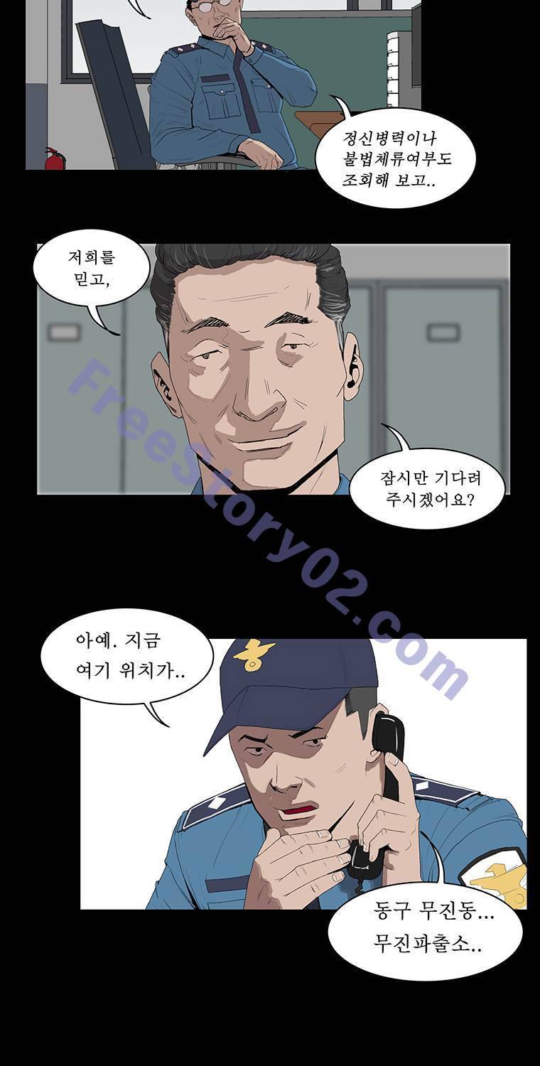 들쥐 11화 6