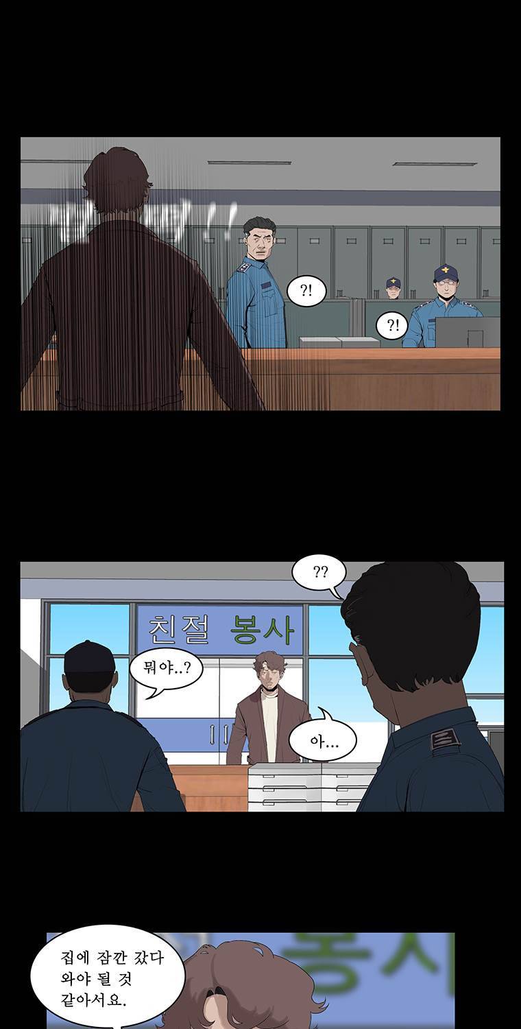 들쥐 11화 8
