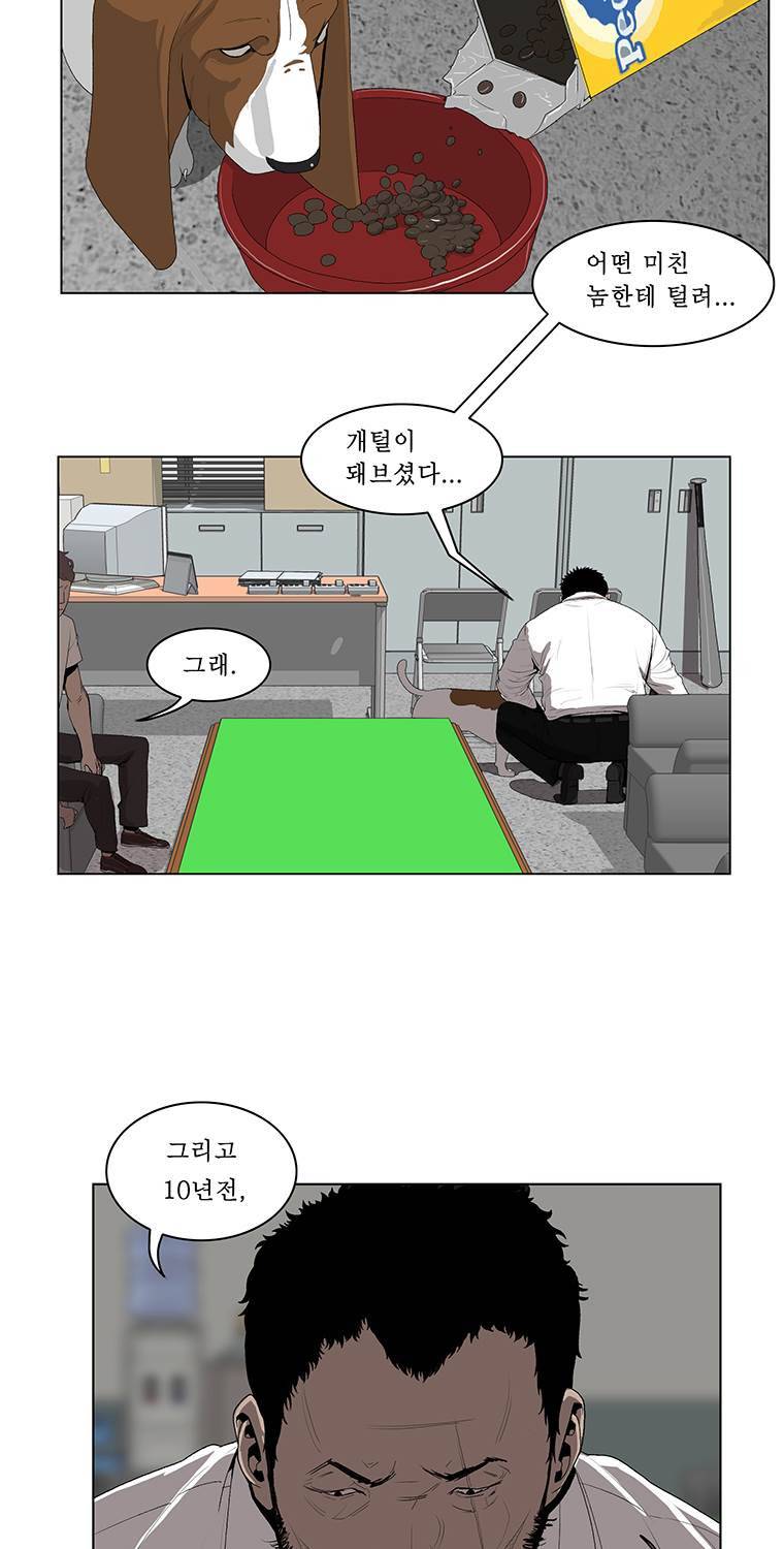 들쥐 17화 3