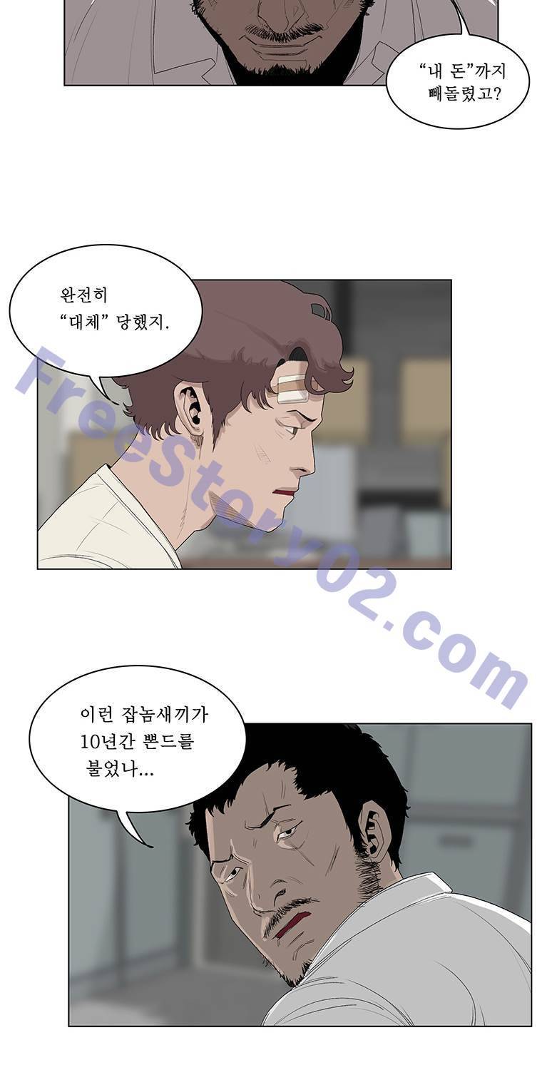 들쥐 17화 4
