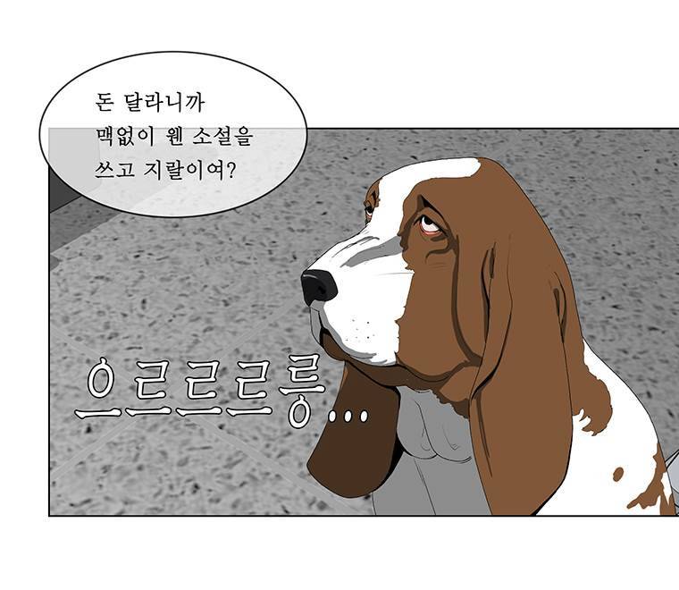 들쥐 17화 5