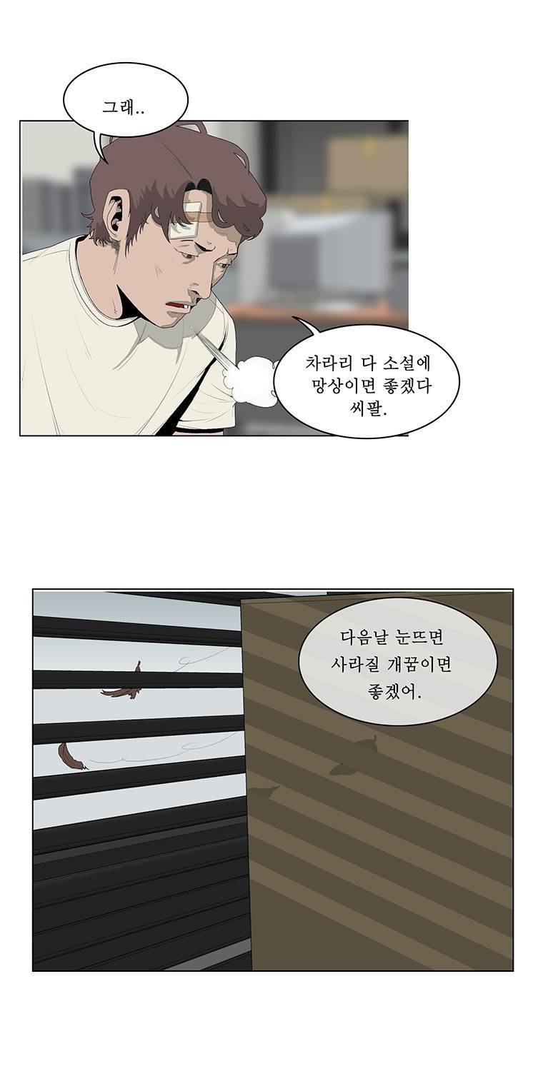 들쥐 17화 6