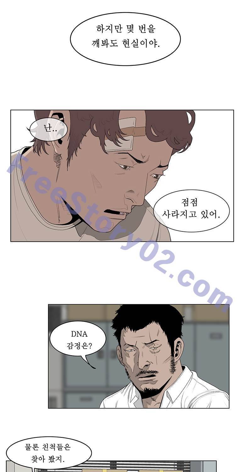들쥐 17화 7