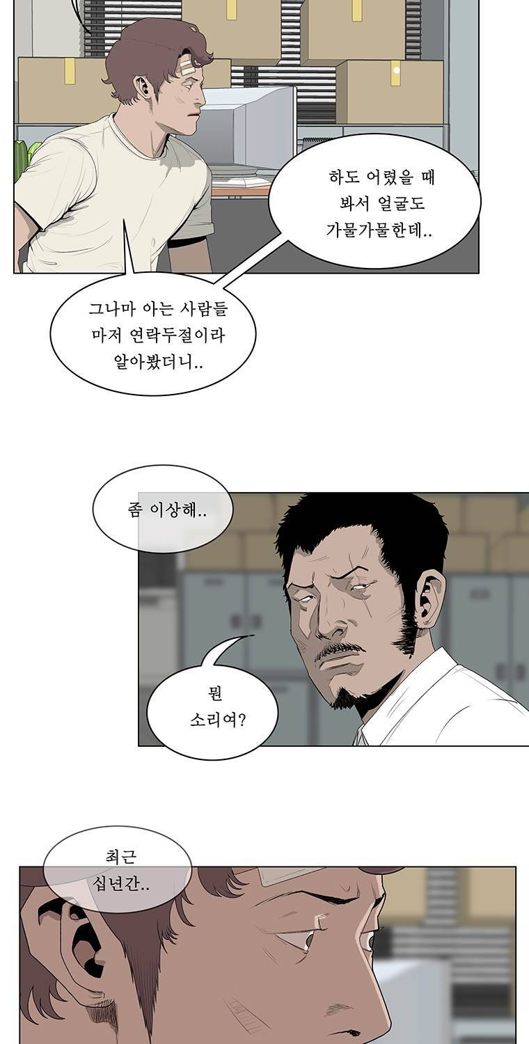 들쥐 17화 8