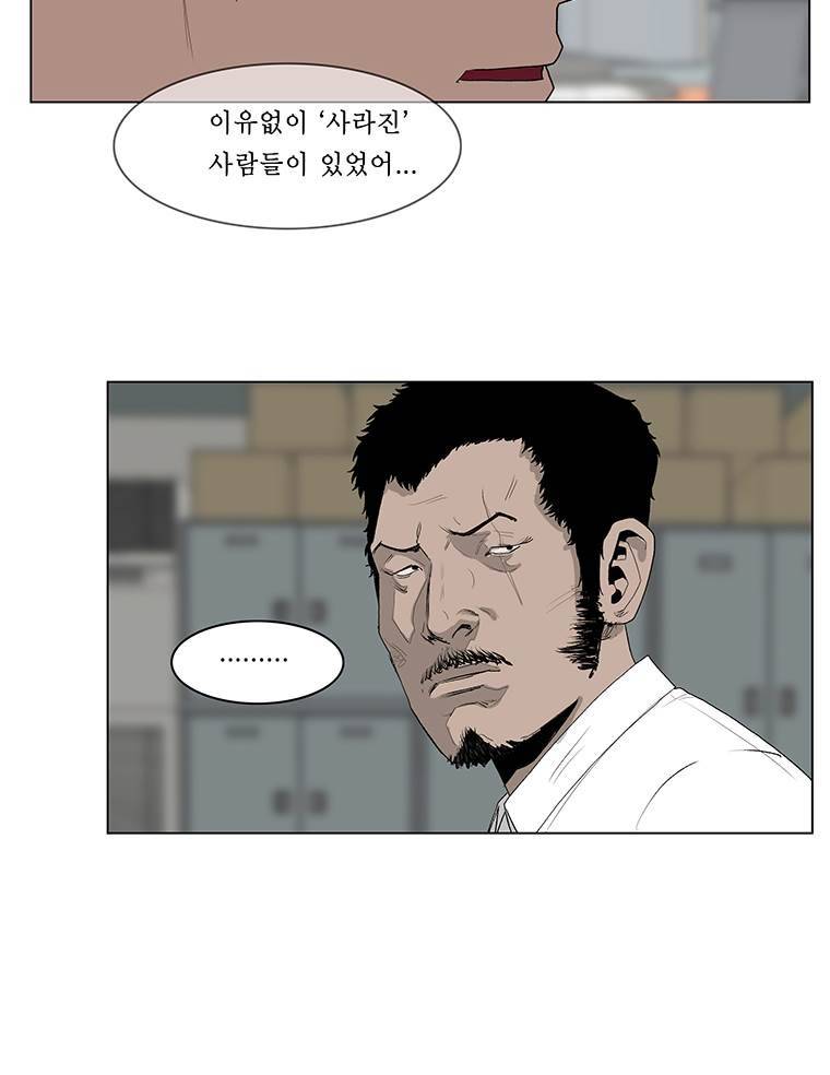 들쥐 17화 9